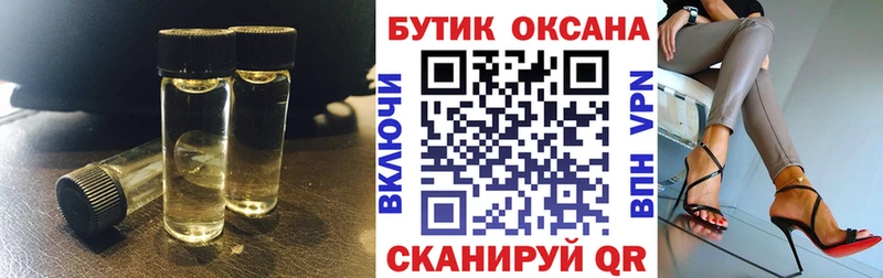 Бутират Butirat  купить   Ржев 