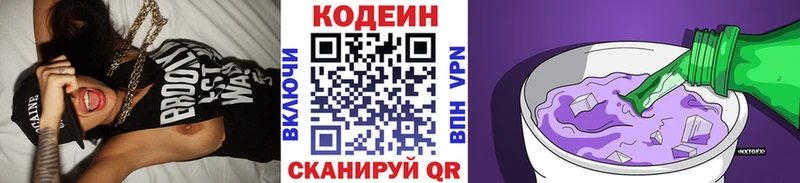 дарнет шоп  Ржев  Кодеин напиток Lean (лин) 