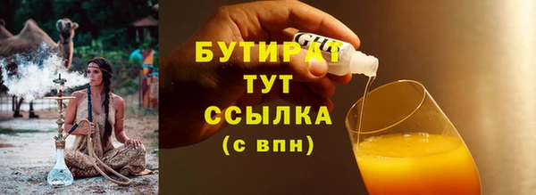 бутират Новозыбков