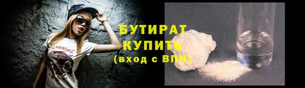 бутират Новозыбков