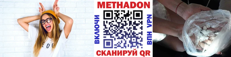 купить наркоту  Ржев  МЕТАДОН VHQ 