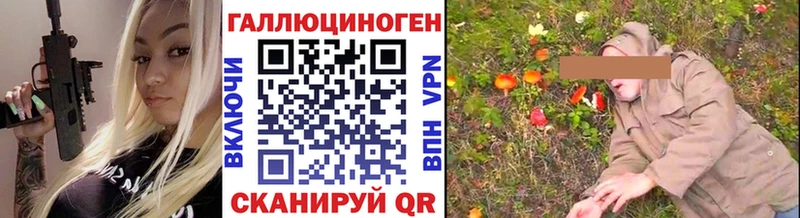 Галлюциногенные грибы ЛСД  наркошоп  Ржев 